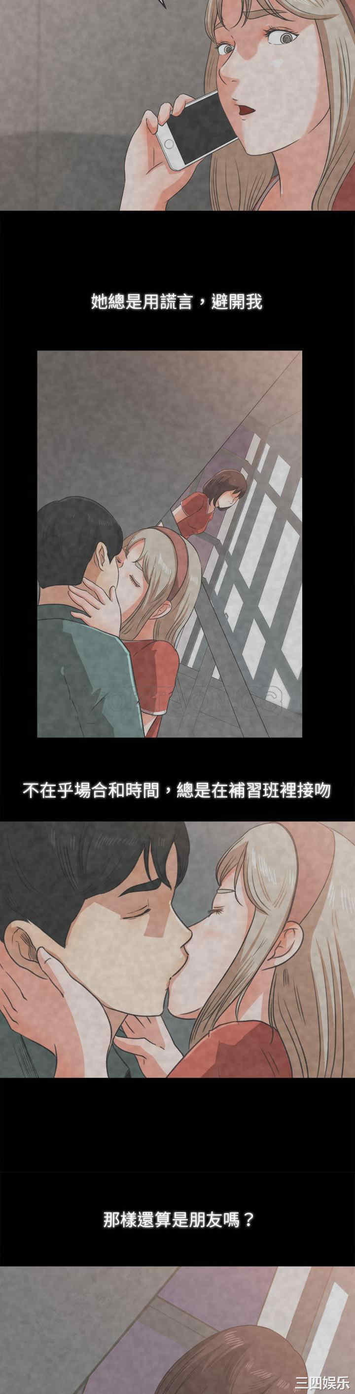 补习班绯闻/褪下青涩