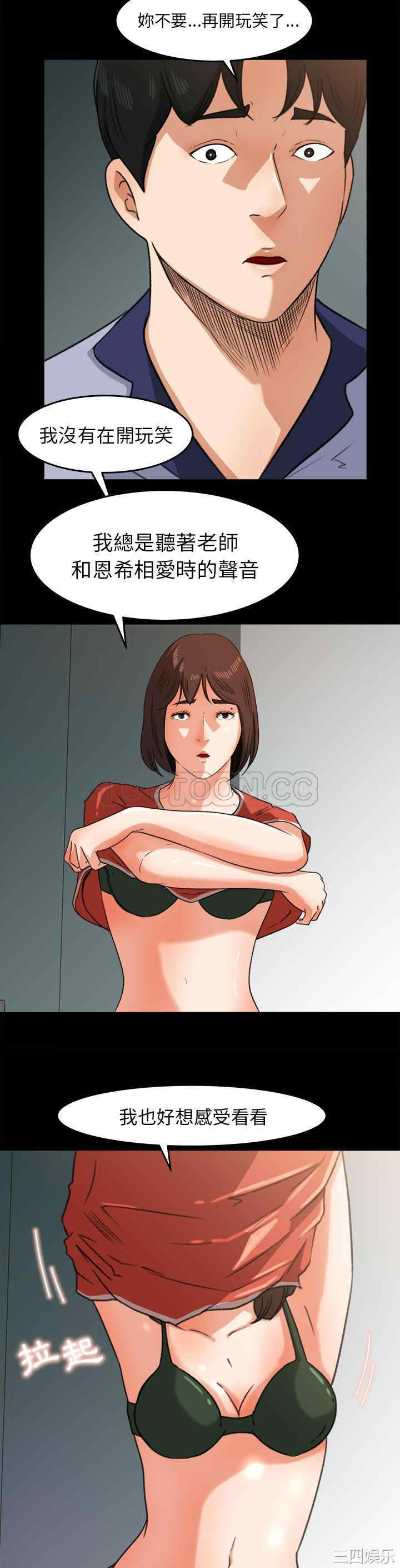 补习班绯闻/褪下青涩