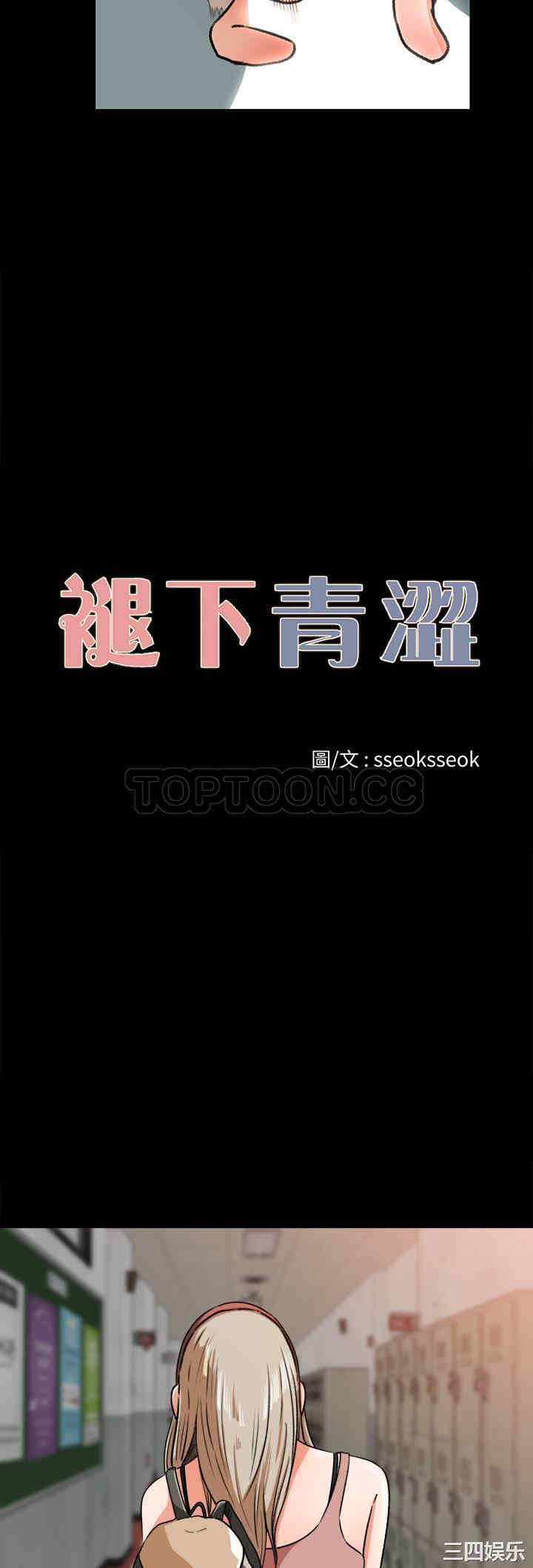 补习班绯闻/褪下青涩