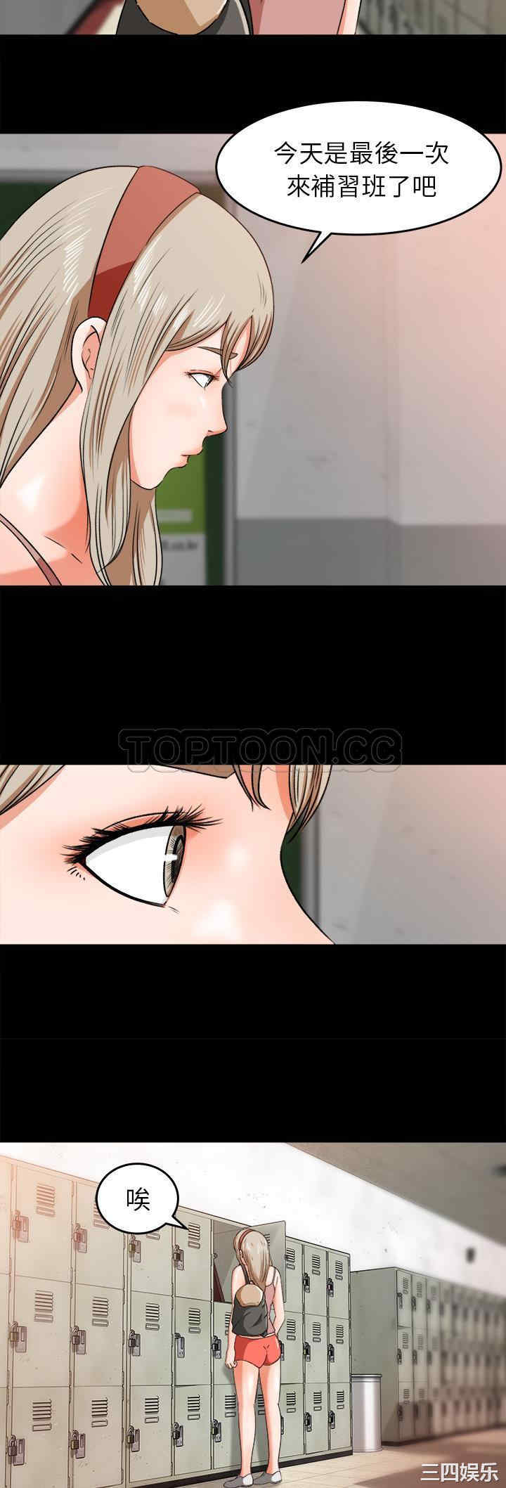 补习班绯闻/褪下青涩