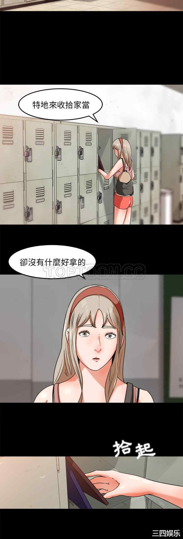 补习班绯闻/褪下青涩