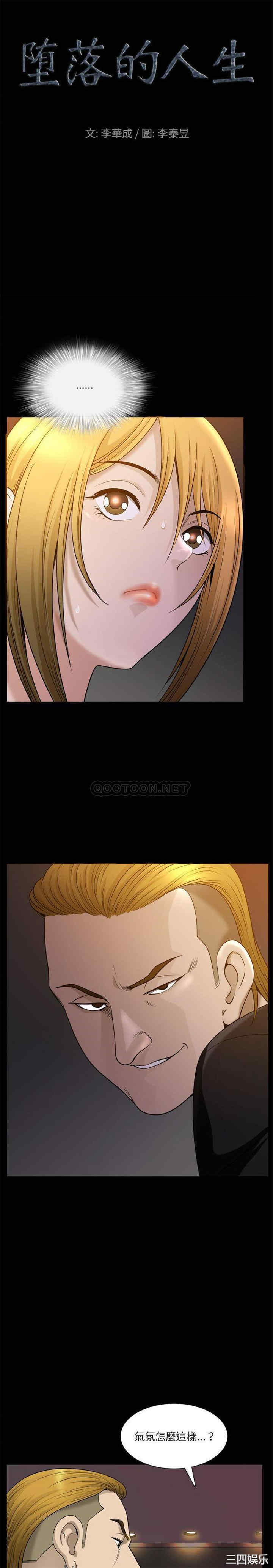 小混混/堕落的人生