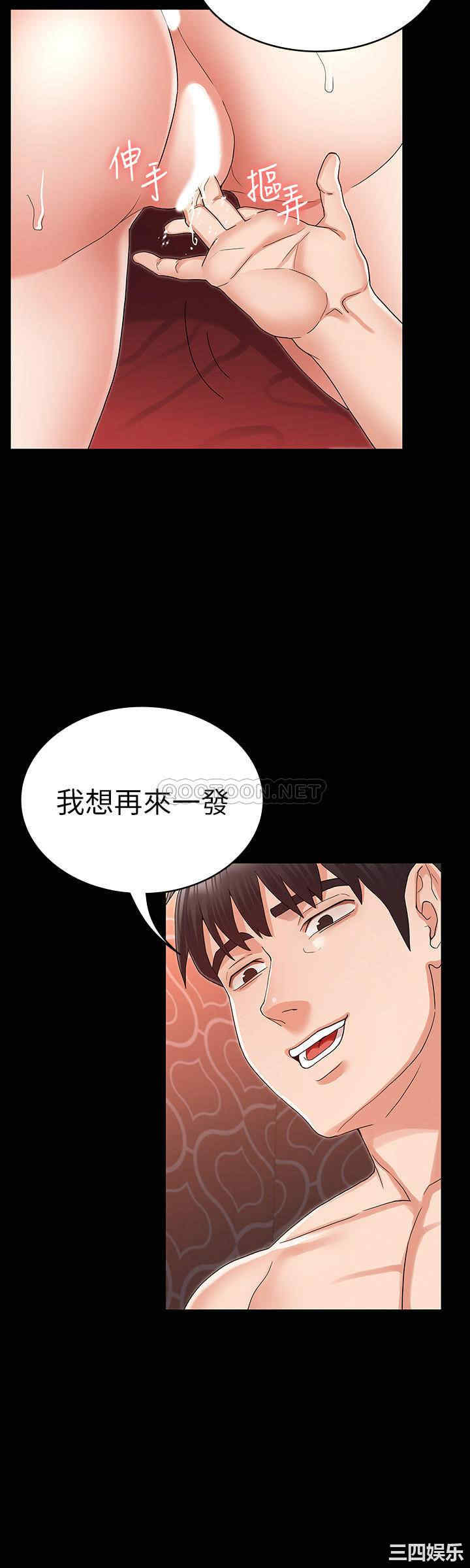 教师体罚