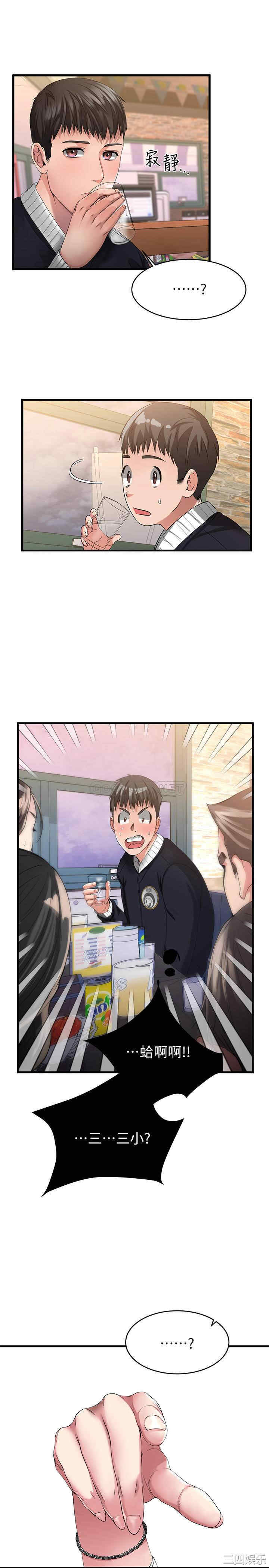 我的好友太超过