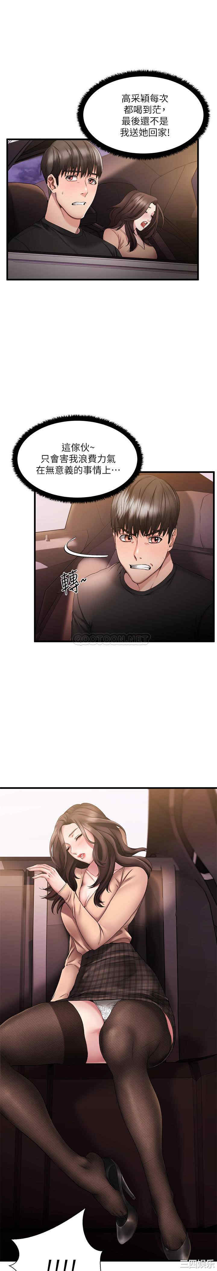 我的好友太超过