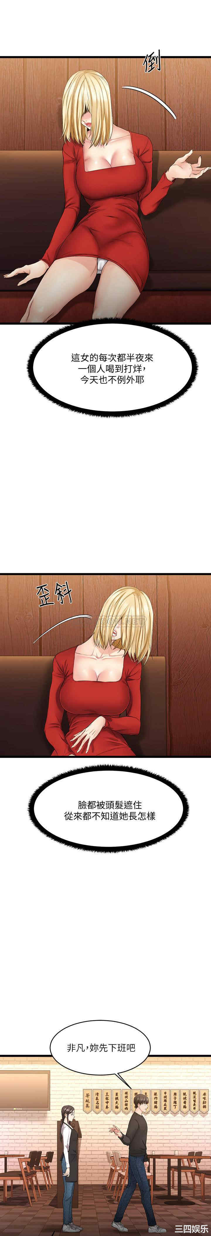 我的好友太超过