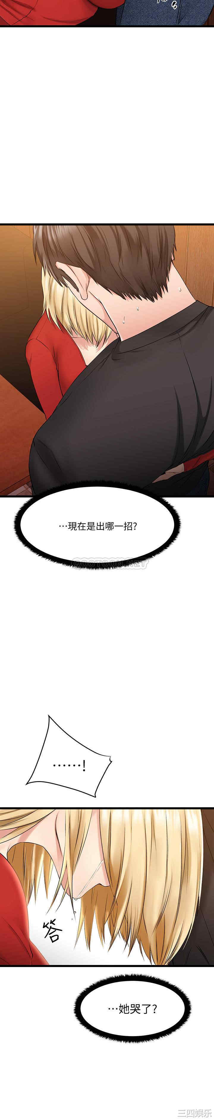 我的好友太超过