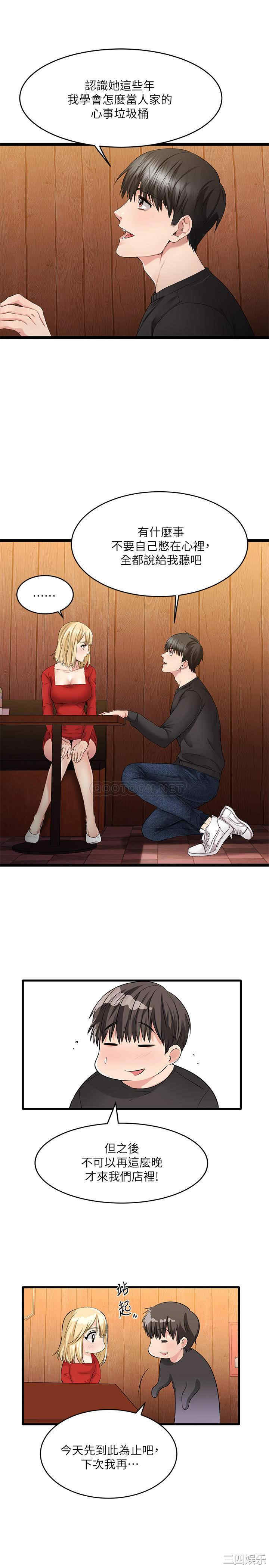 我的好友太超过