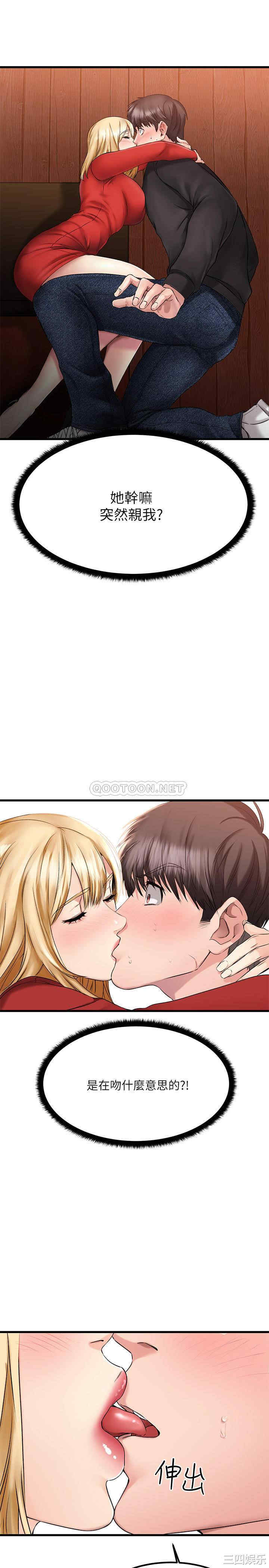 我的好友太超过