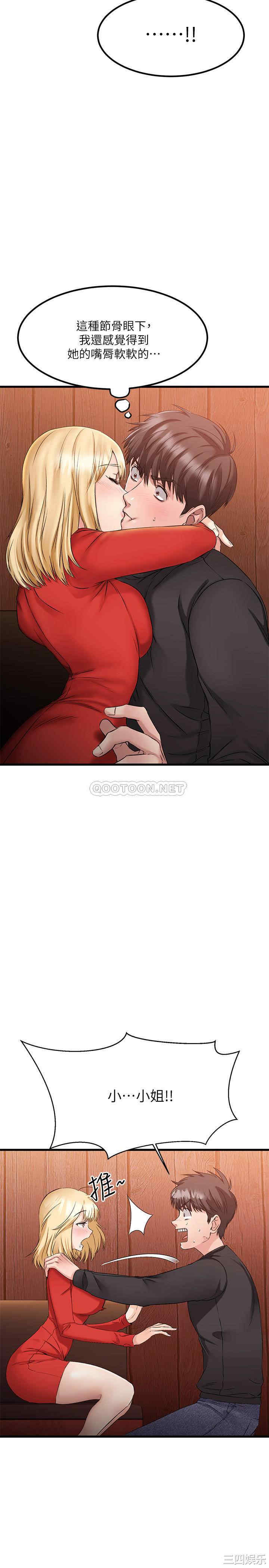 我的好友太超过