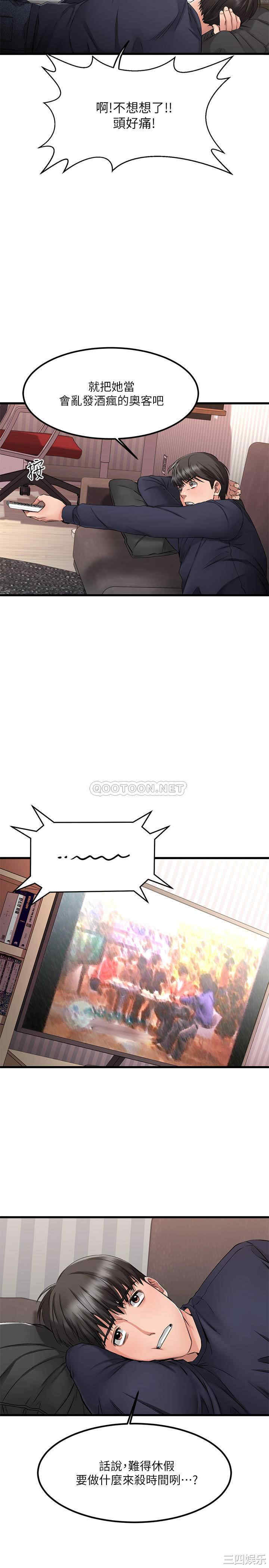 我的好友太超过