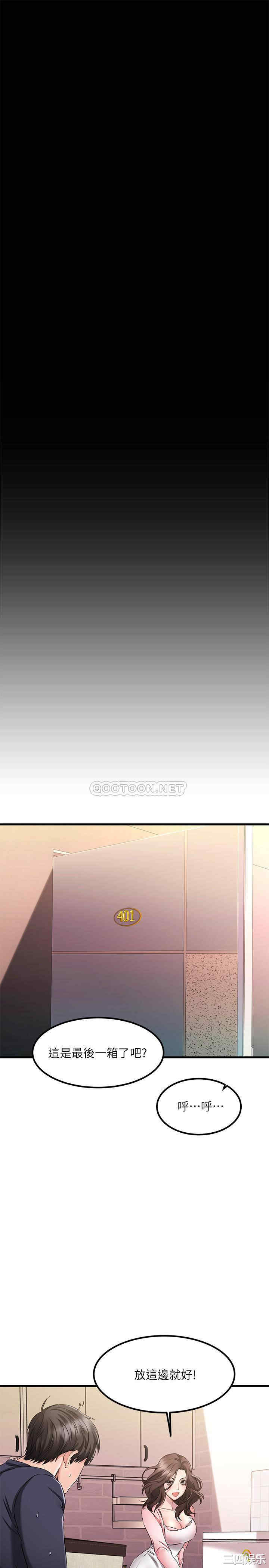 我的好友太超过