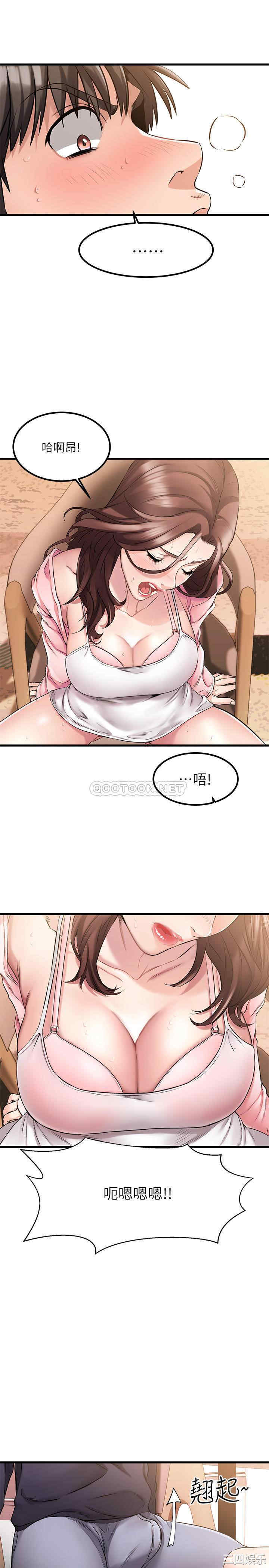 我的好友太超过