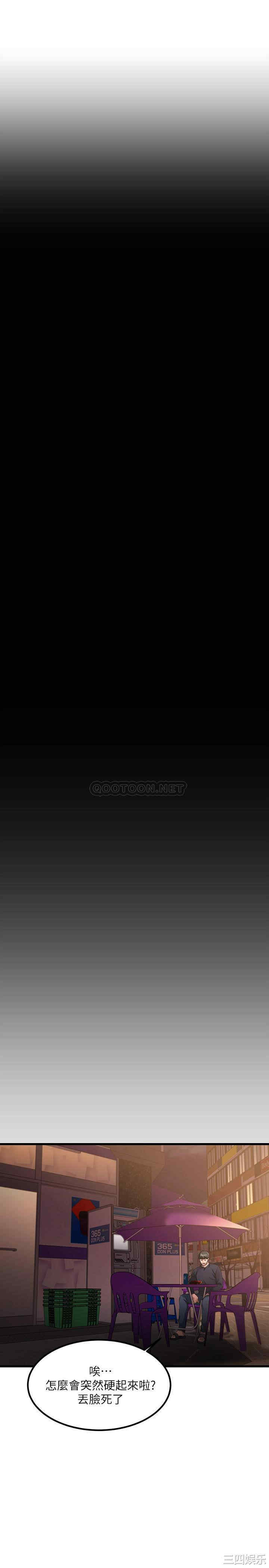 我的好友太超过