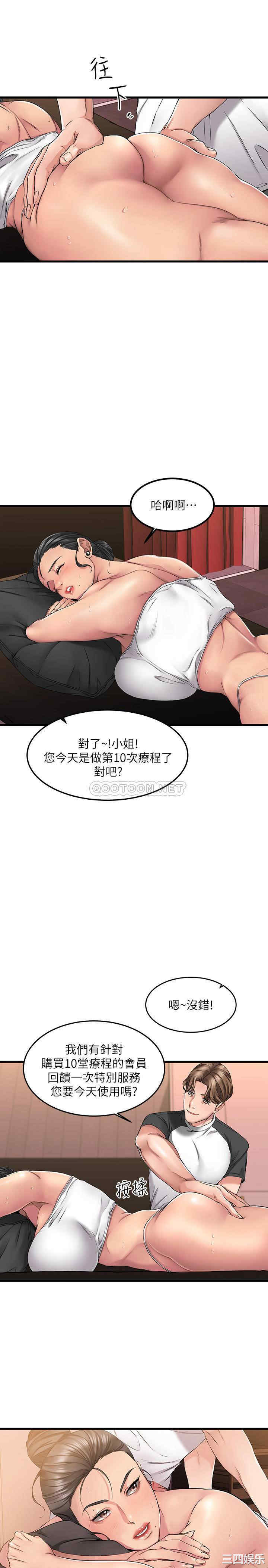 我的好友太超过