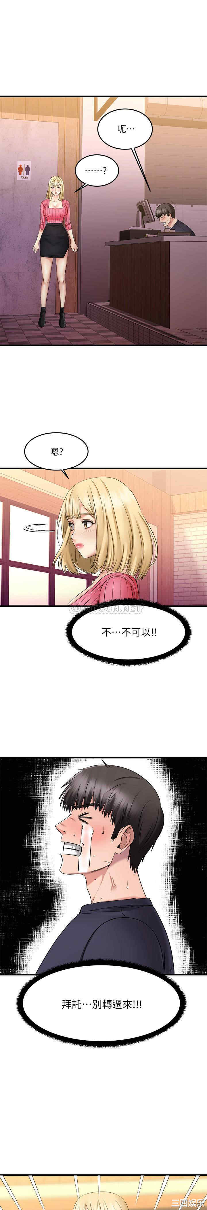 我的好友太超过