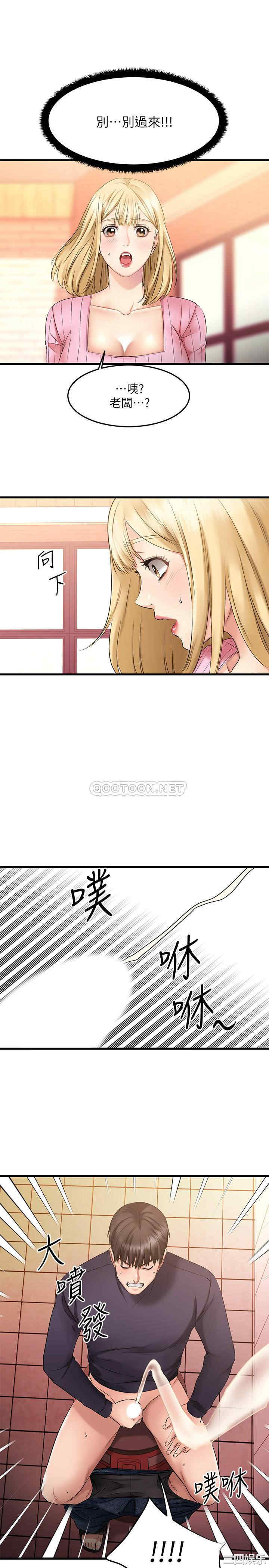 我的好友太超过