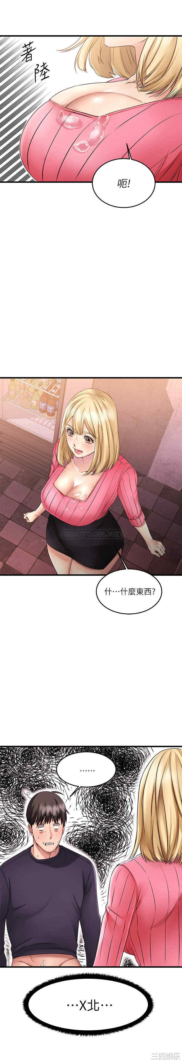 我的好友太超过