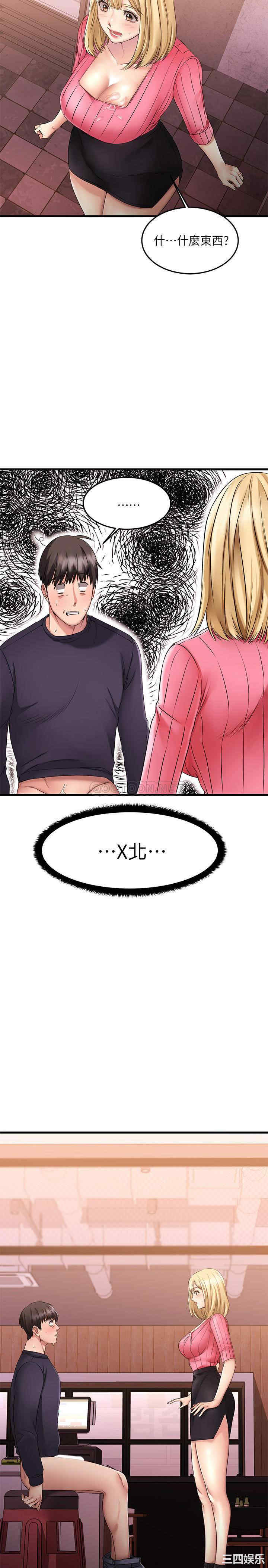 我的好友太超过