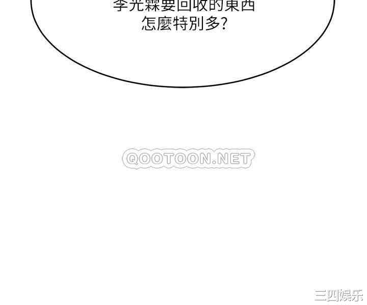 我的好友太超过