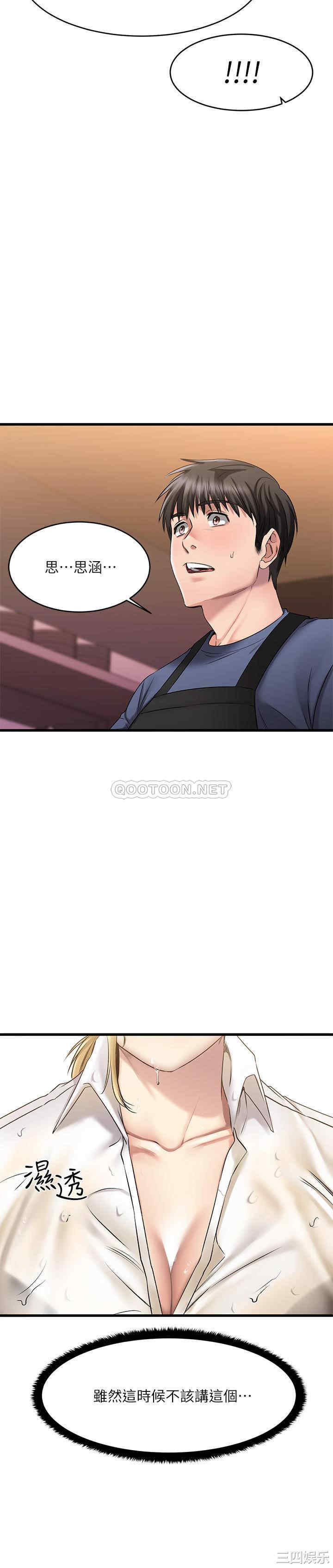 我的好友太超过