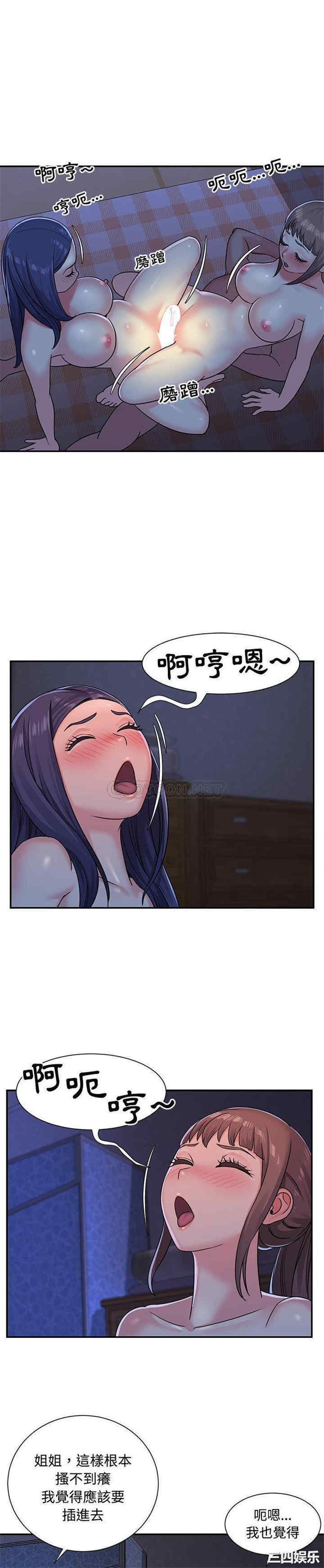 与两姐妹的同居生活/天真姐妹花