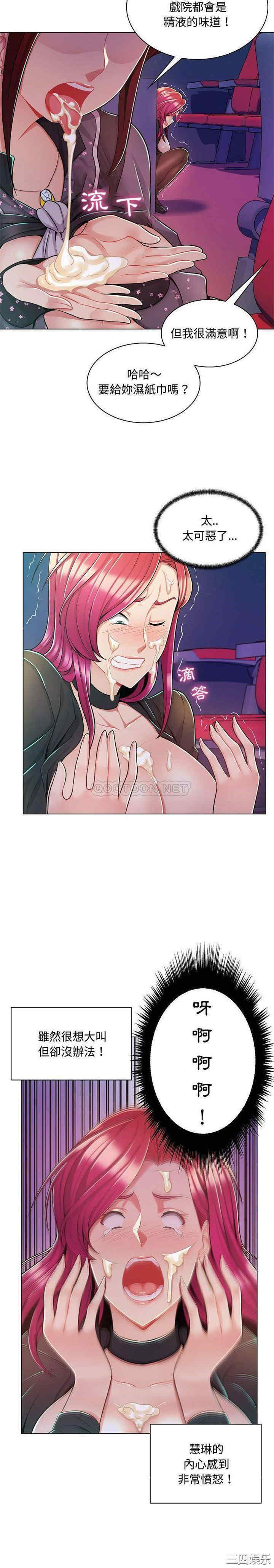 疯狂女教师/脱序教师