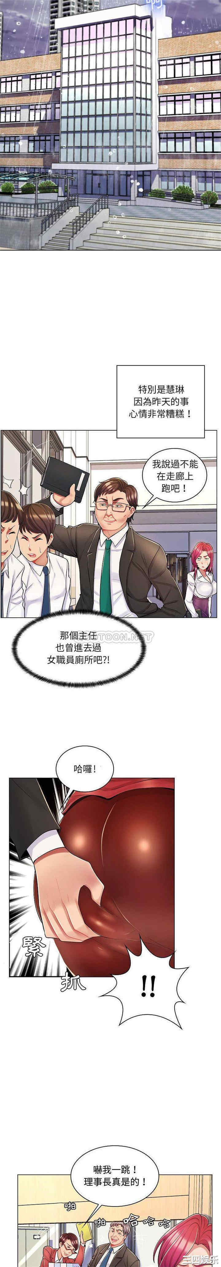 疯狂女教师/脱序教师