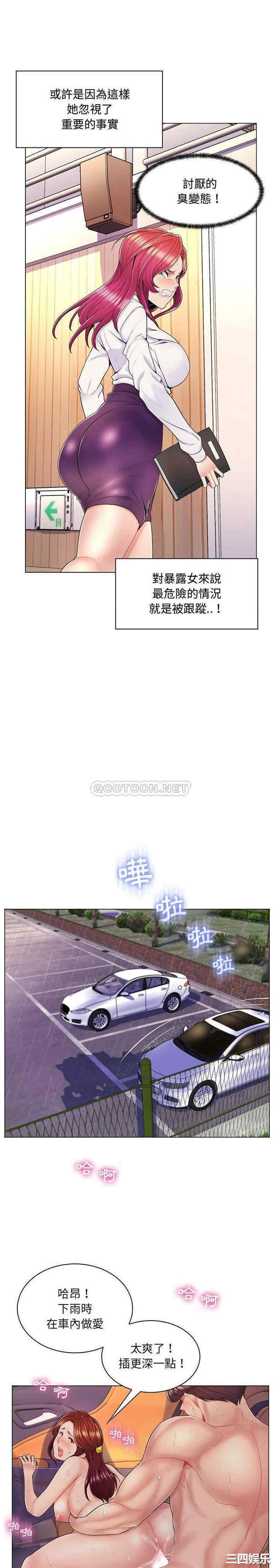 疯狂女教师/脱序教师