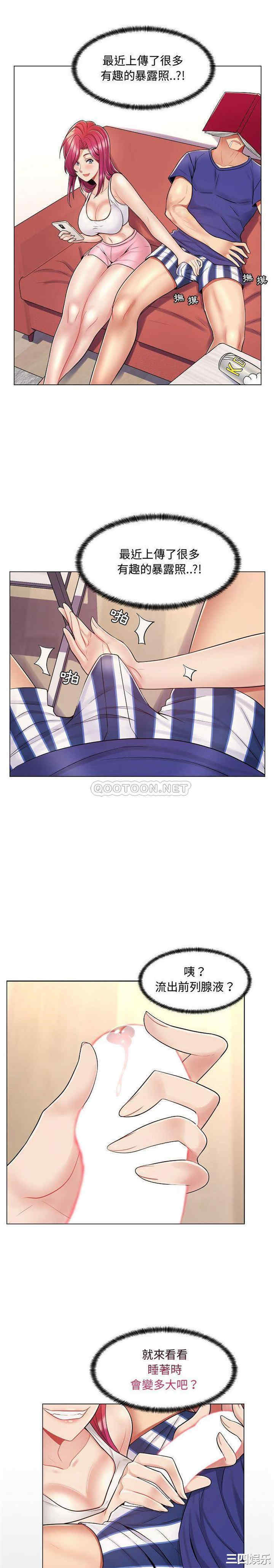 疯狂女教师/脱序教师