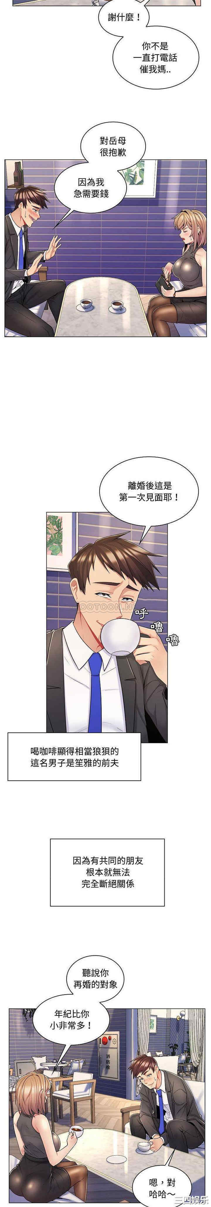 疯狂女教师/脱序教师