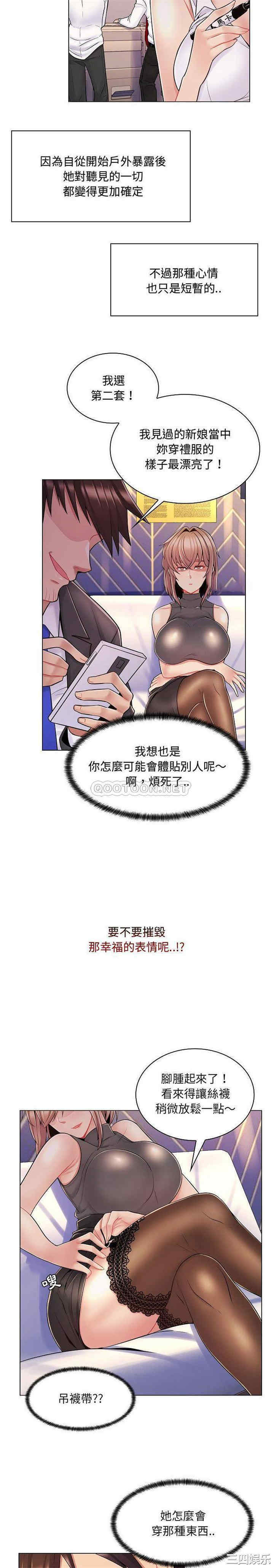 疯狂女教师/脱序教师