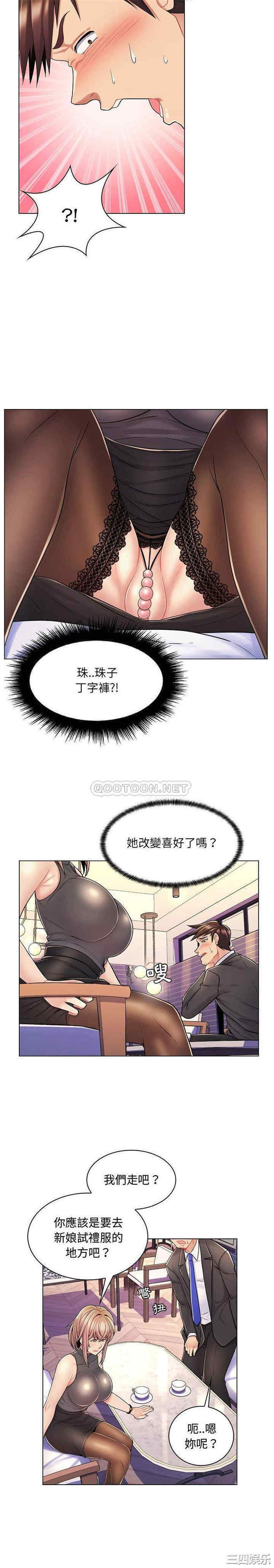 疯狂女教师/脱序教师