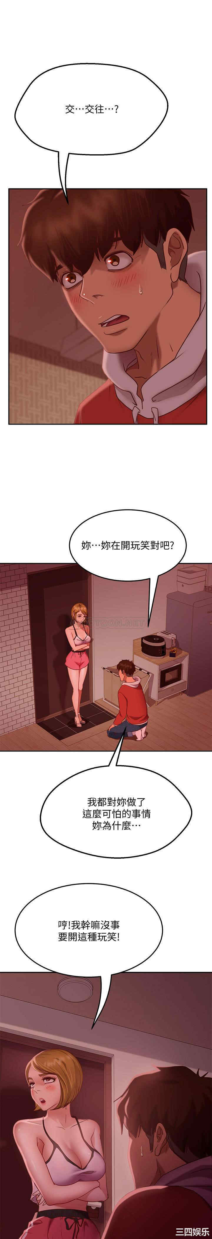 不良女房客