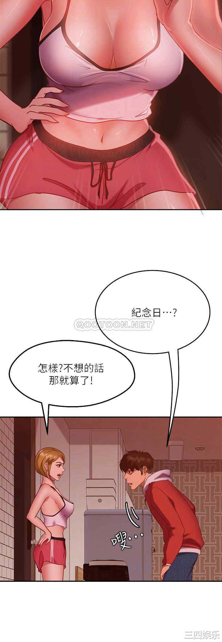 不良女房客