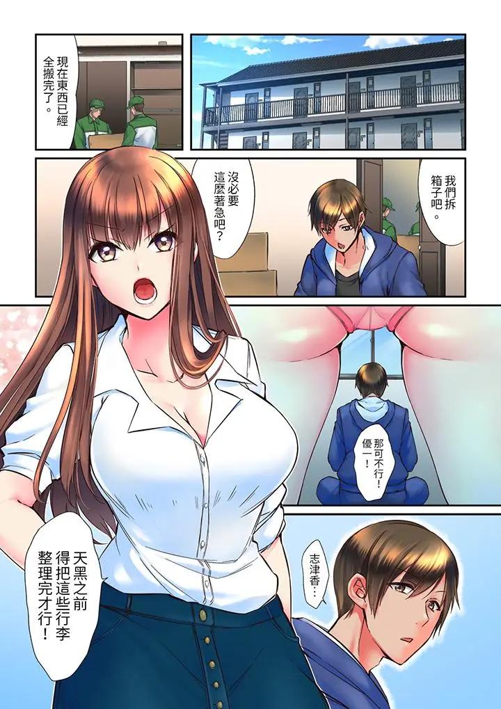 青梅竹马在密室中GC…让人陶醉的浓厚贴身SEX