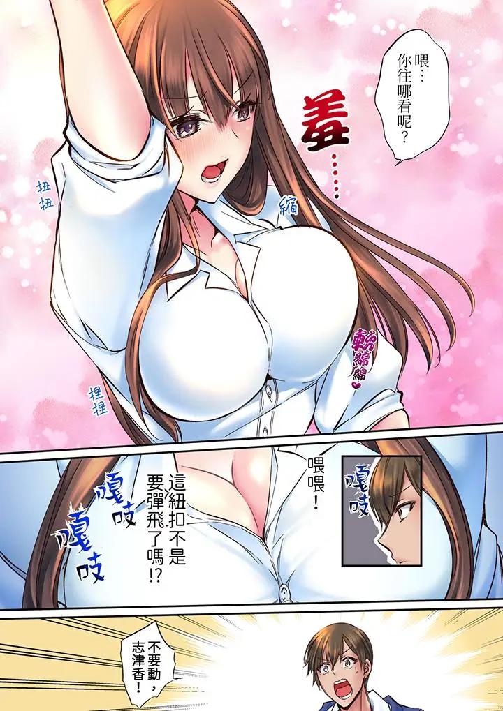 青梅竹马在密室中GC…让人陶醉的浓厚贴身SEX