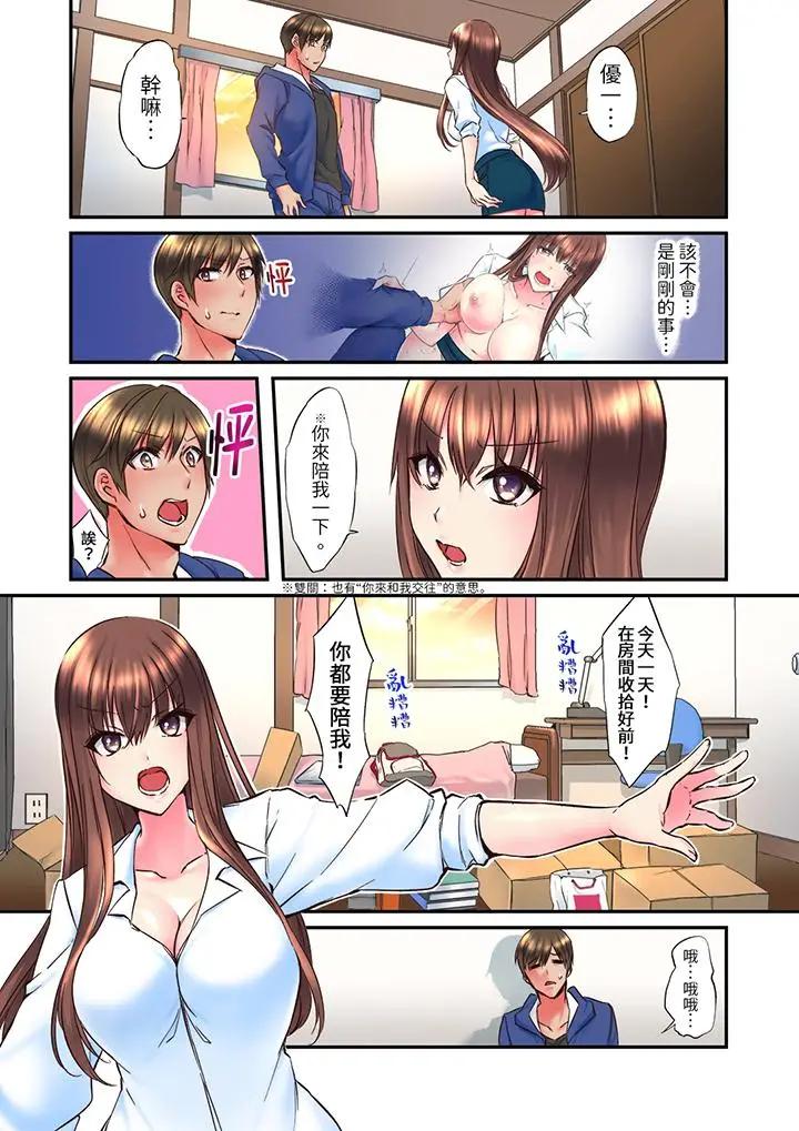 青梅竹马在密室中GC…让人陶醉的浓厚贴身SEX