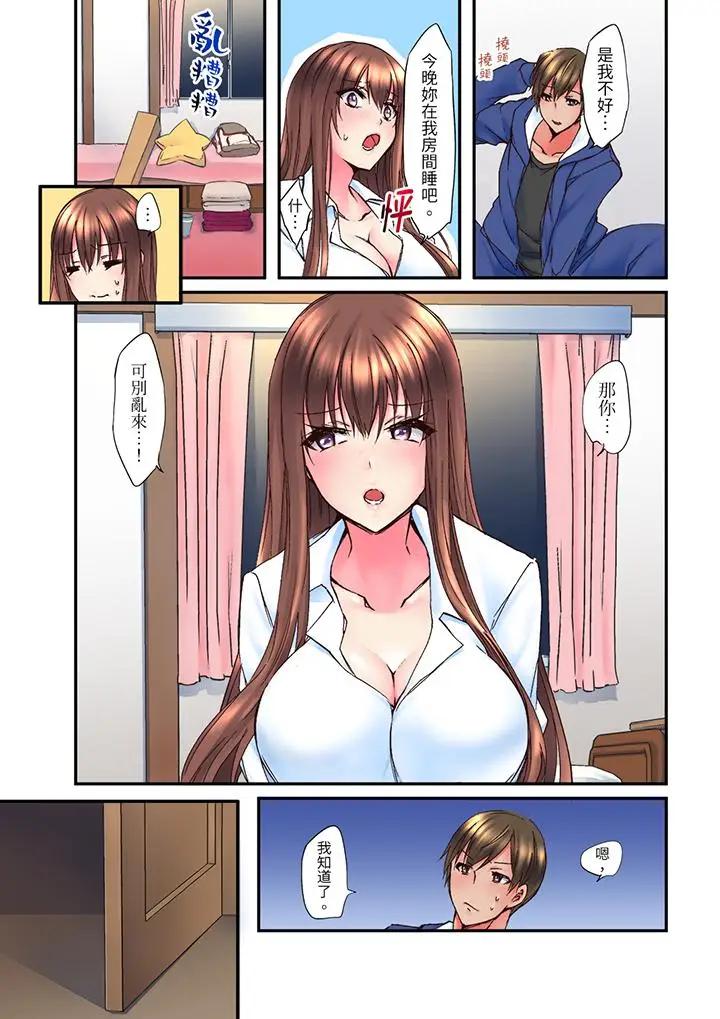 青梅竹马在密室中GC…让人陶醉的浓厚贴身SEX