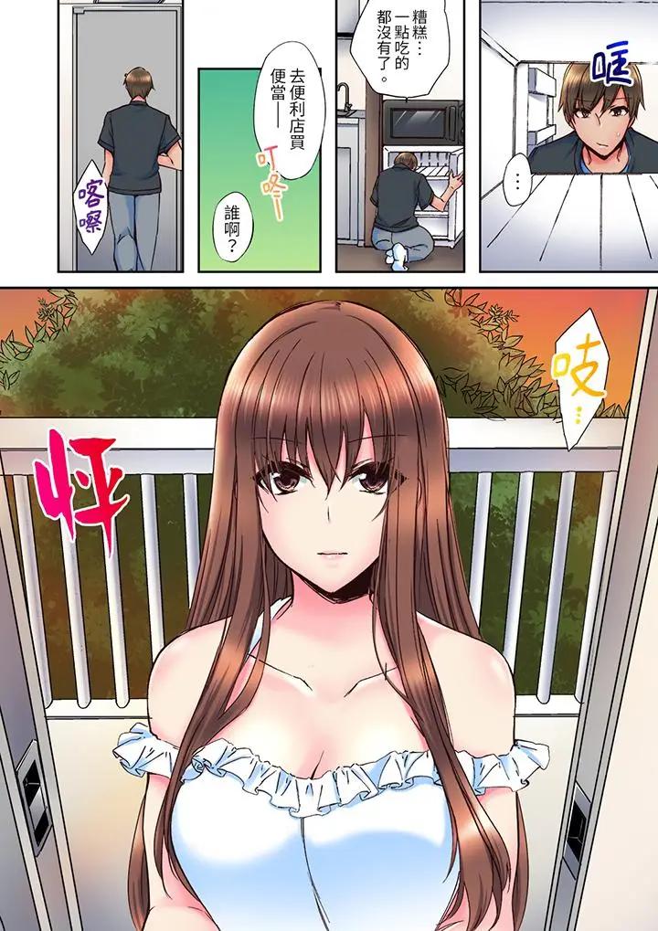 青梅竹马在密室中GC…让人陶醉的浓厚贴身SEX