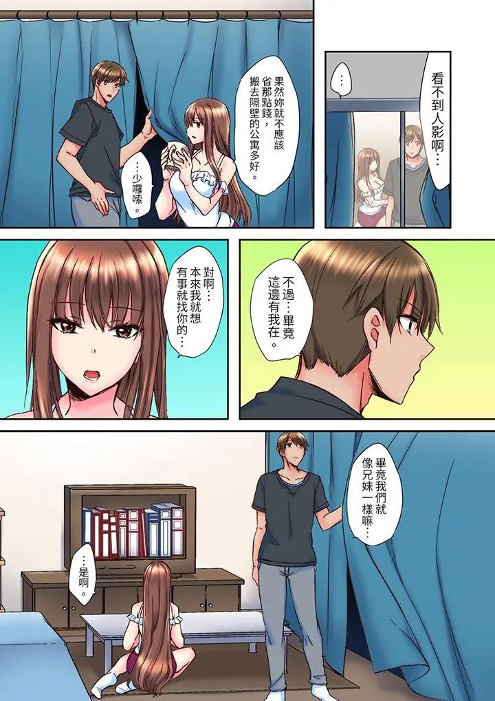 青梅竹马在密室中GC…让人陶醉的浓厚贴身SEX