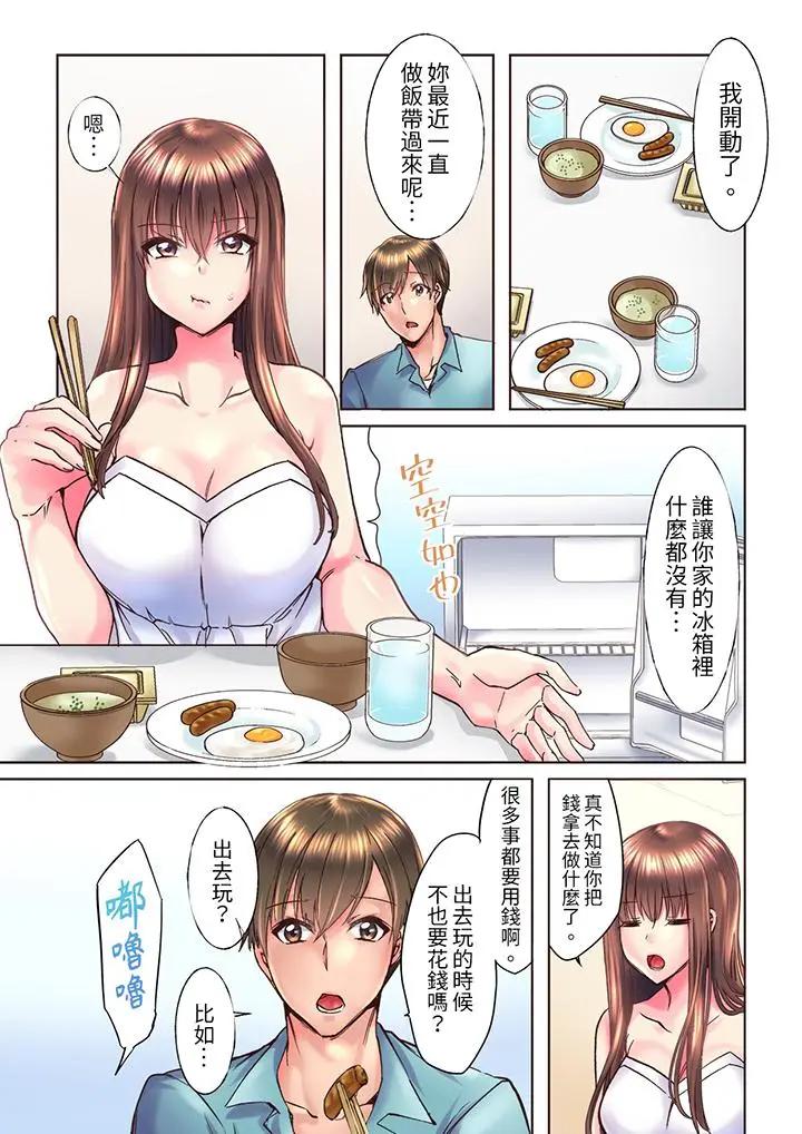 青梅竹马在密室中GC…让人陶醉的浓厚贴身SEX