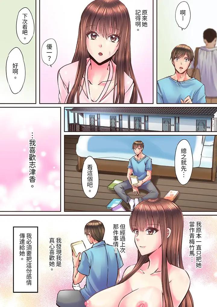 青梅竹马在密室中GC…让人陶醉的浓厚贴身SEX