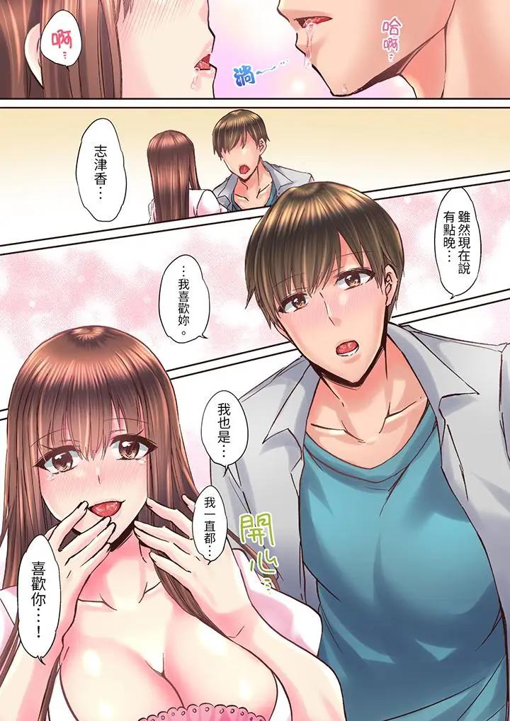 青梅竹马在密室中GC…让人陶醉的浓厚贴身SEX