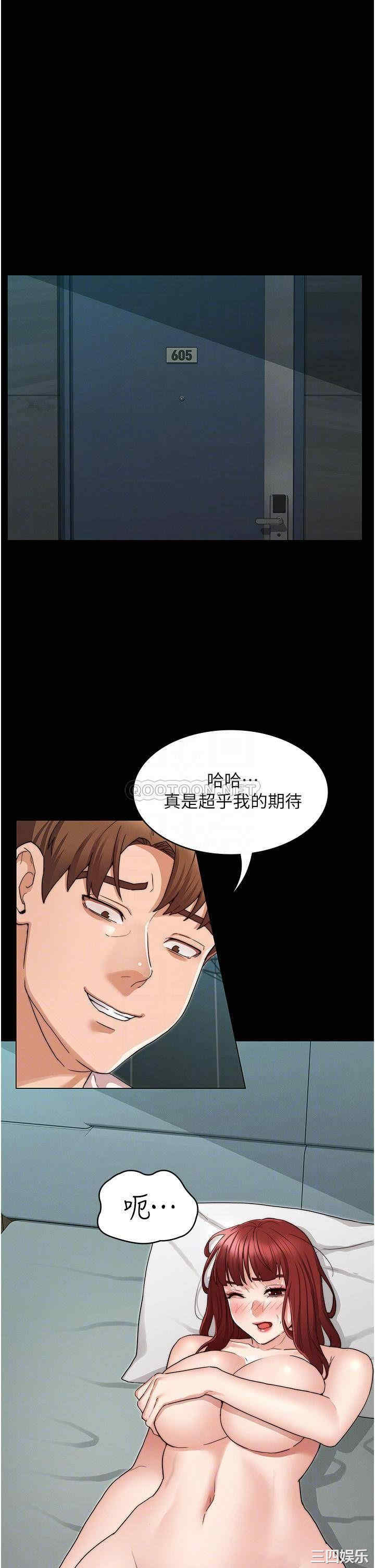 教师体罚