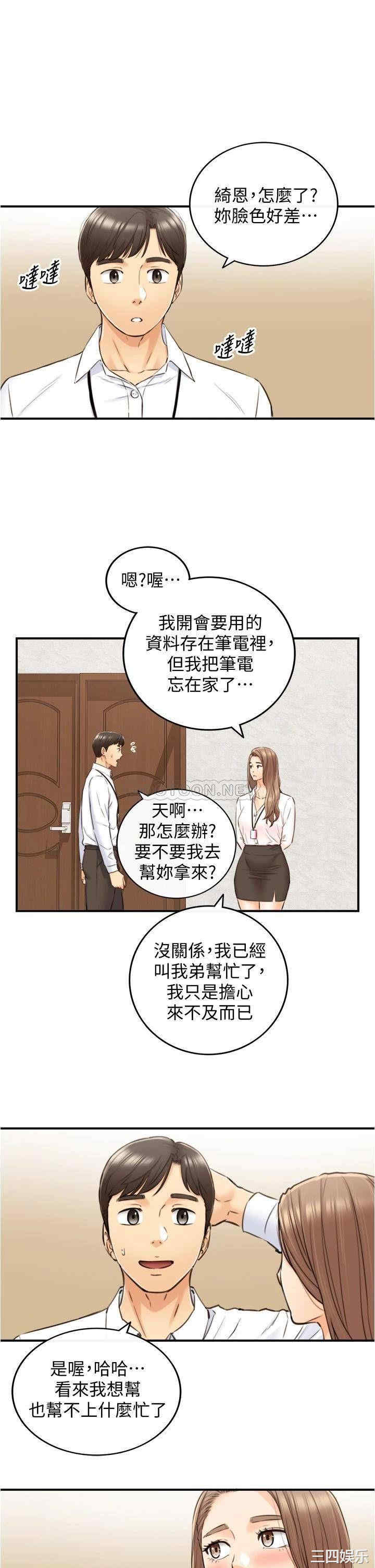正妹小主管
