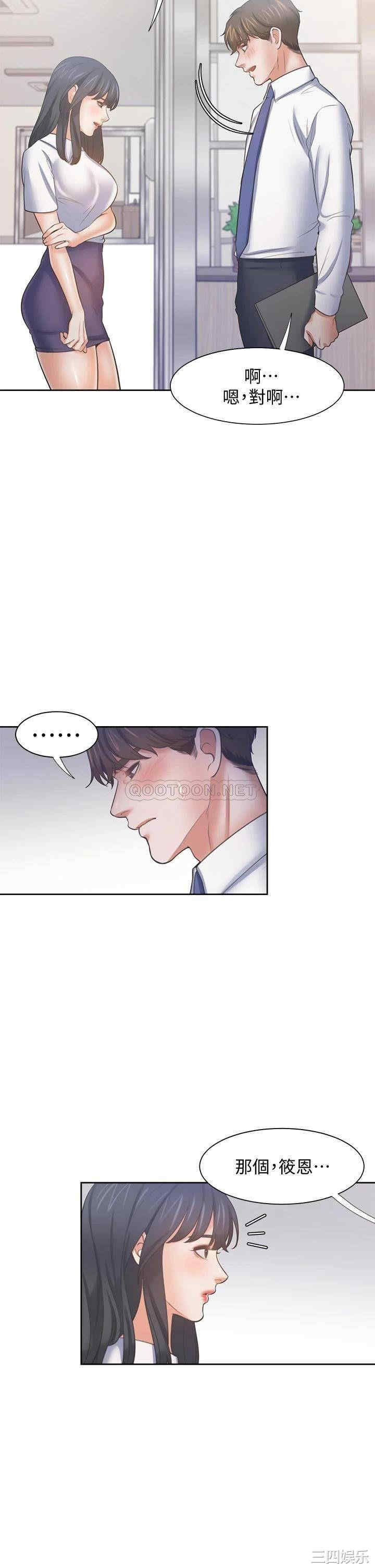 渴望：爱火难耐