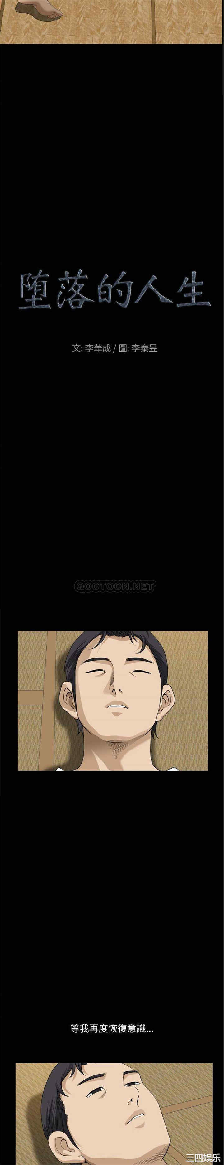 小混混/堕落的人生