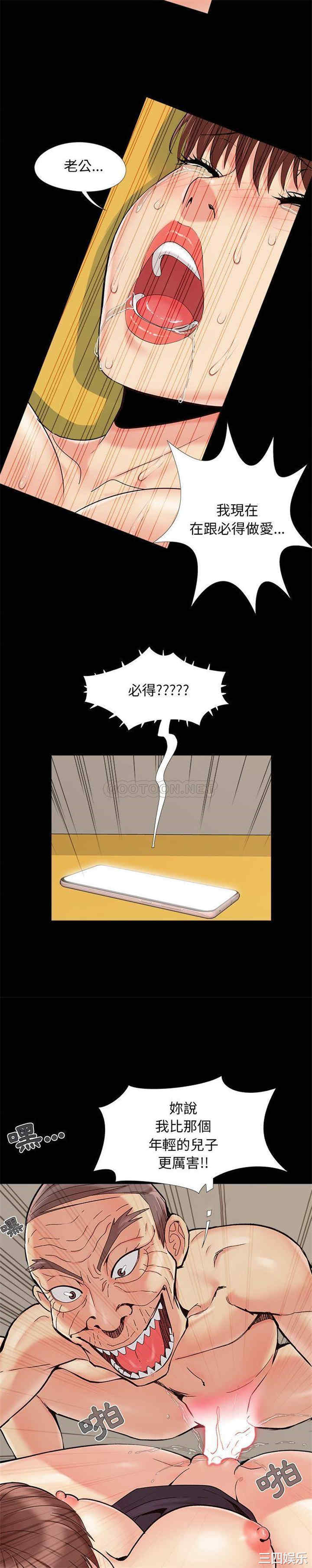 儿媳妇/必得好媳妇