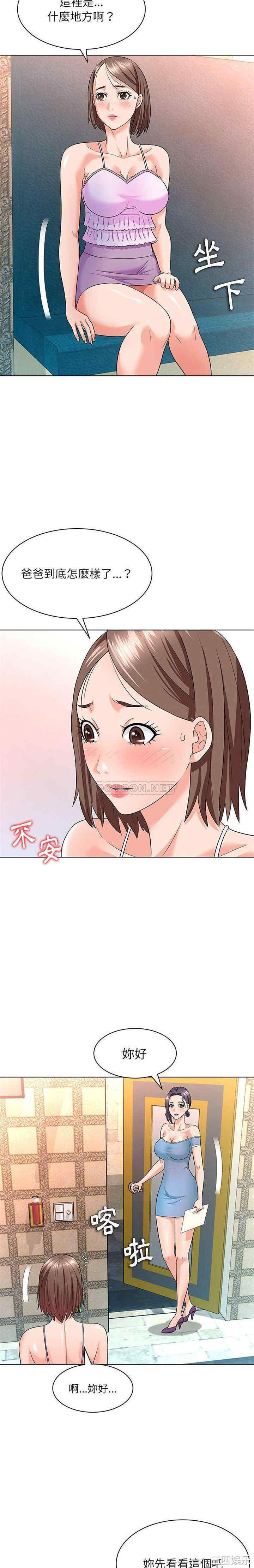 豪赌陷阱/奴隶们